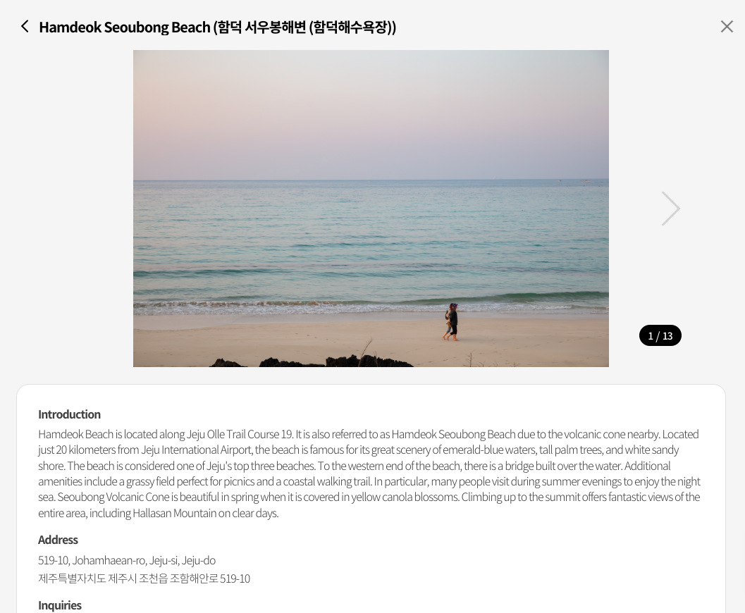 hamdeok seoubong beach
